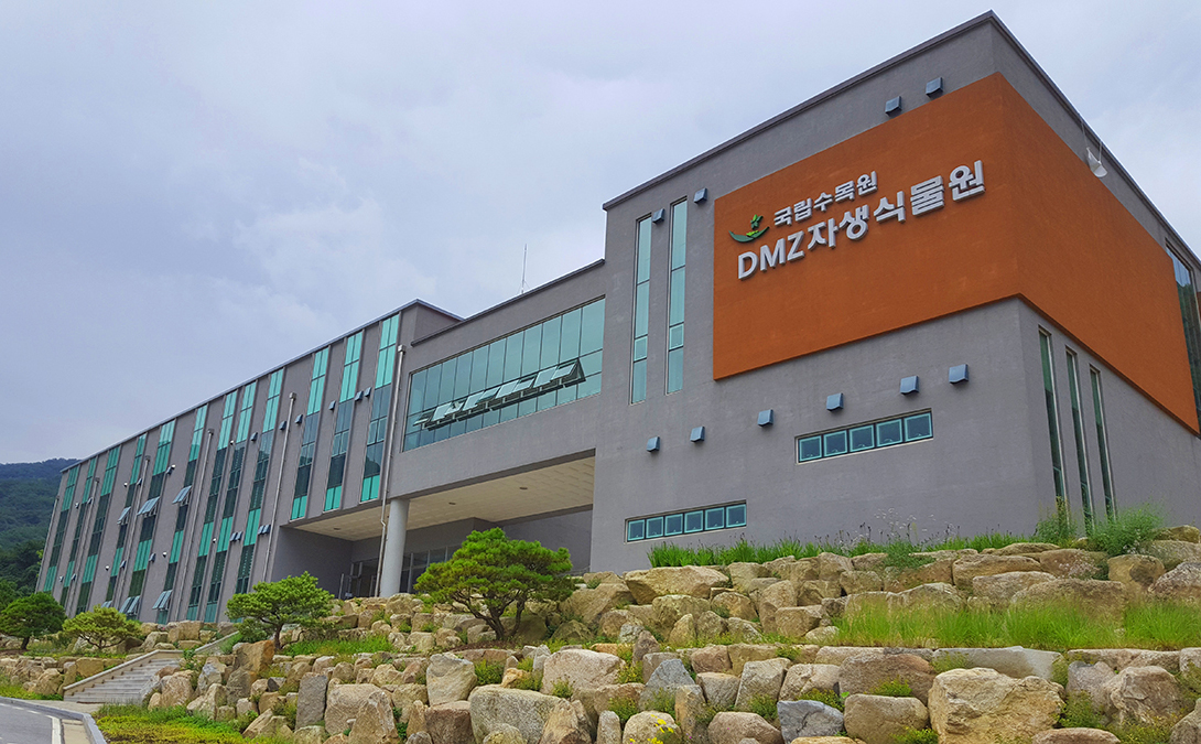 DMZ 자생식물원.jpg