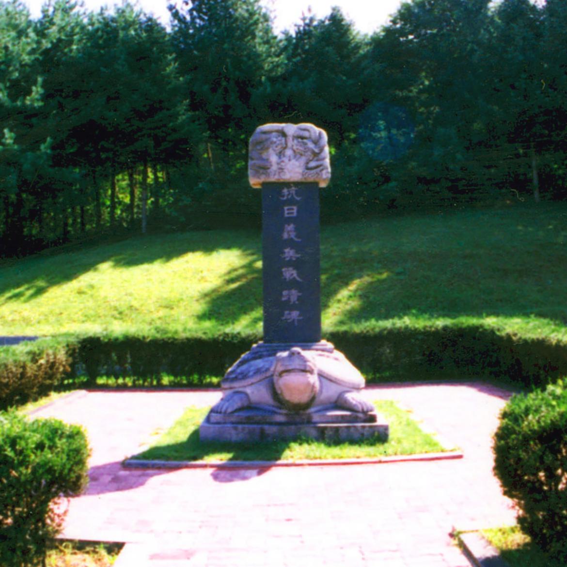 항일의병 전적비.jpg