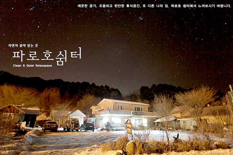 파로호쉼터.jpg