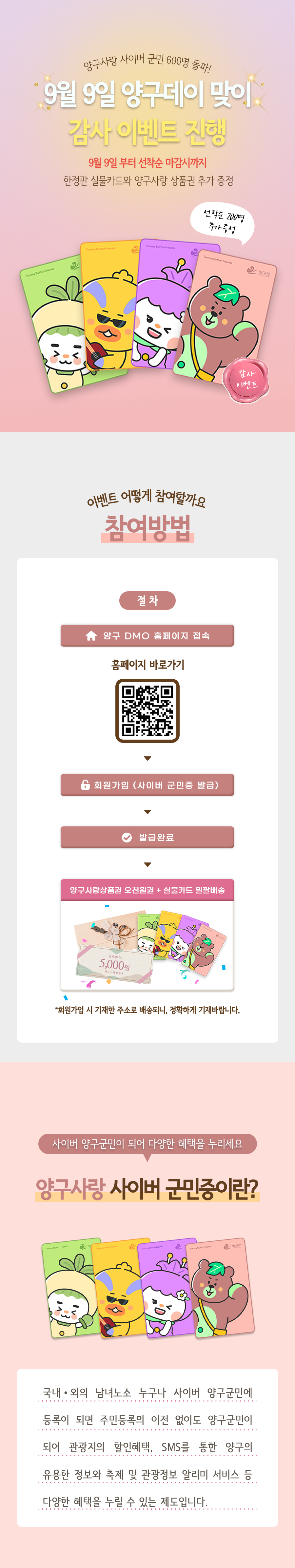 최종)양구사랑 사이버 군민증_0909 copy.jpg