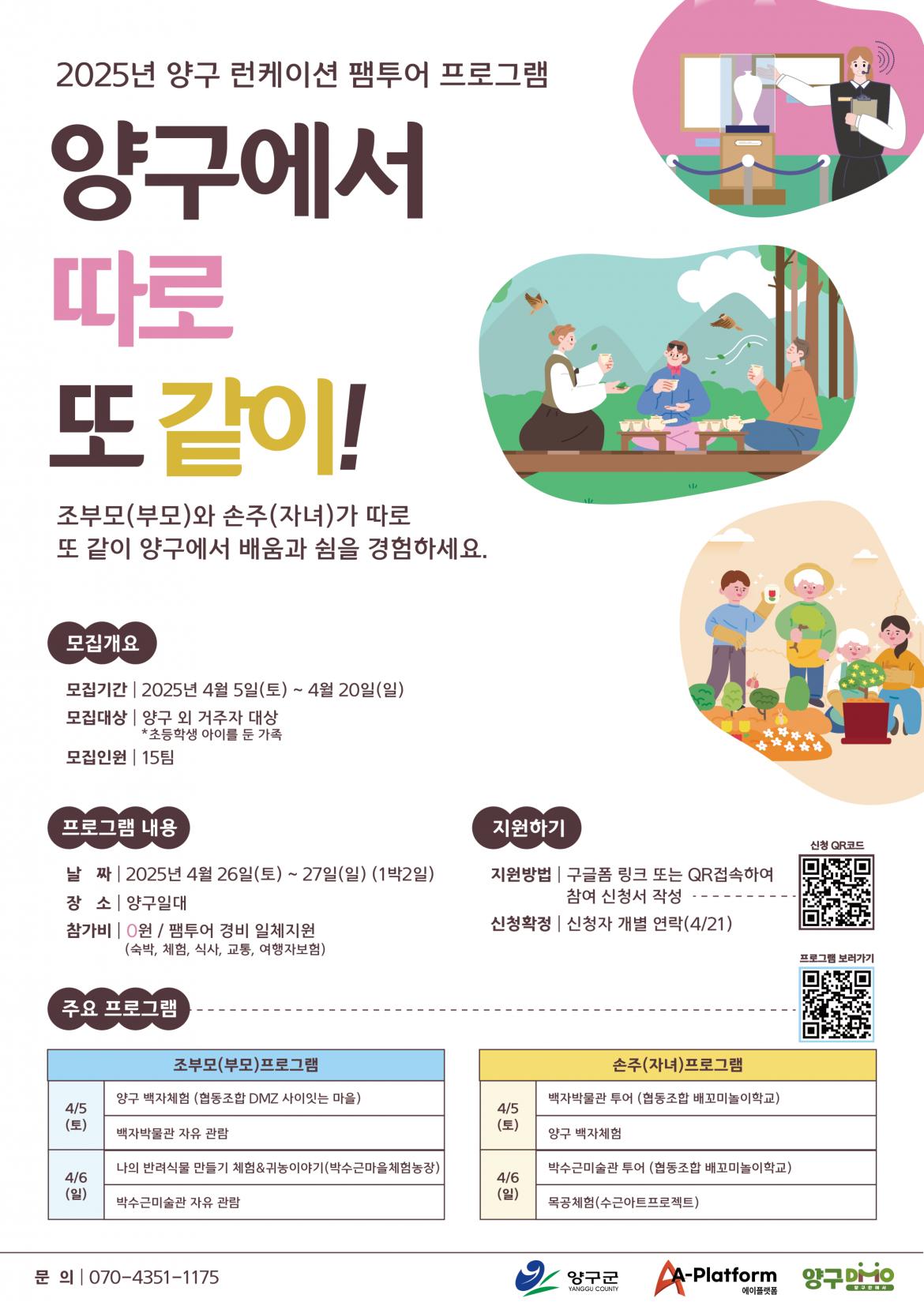 웹포스터_팸투어.png.jpg
