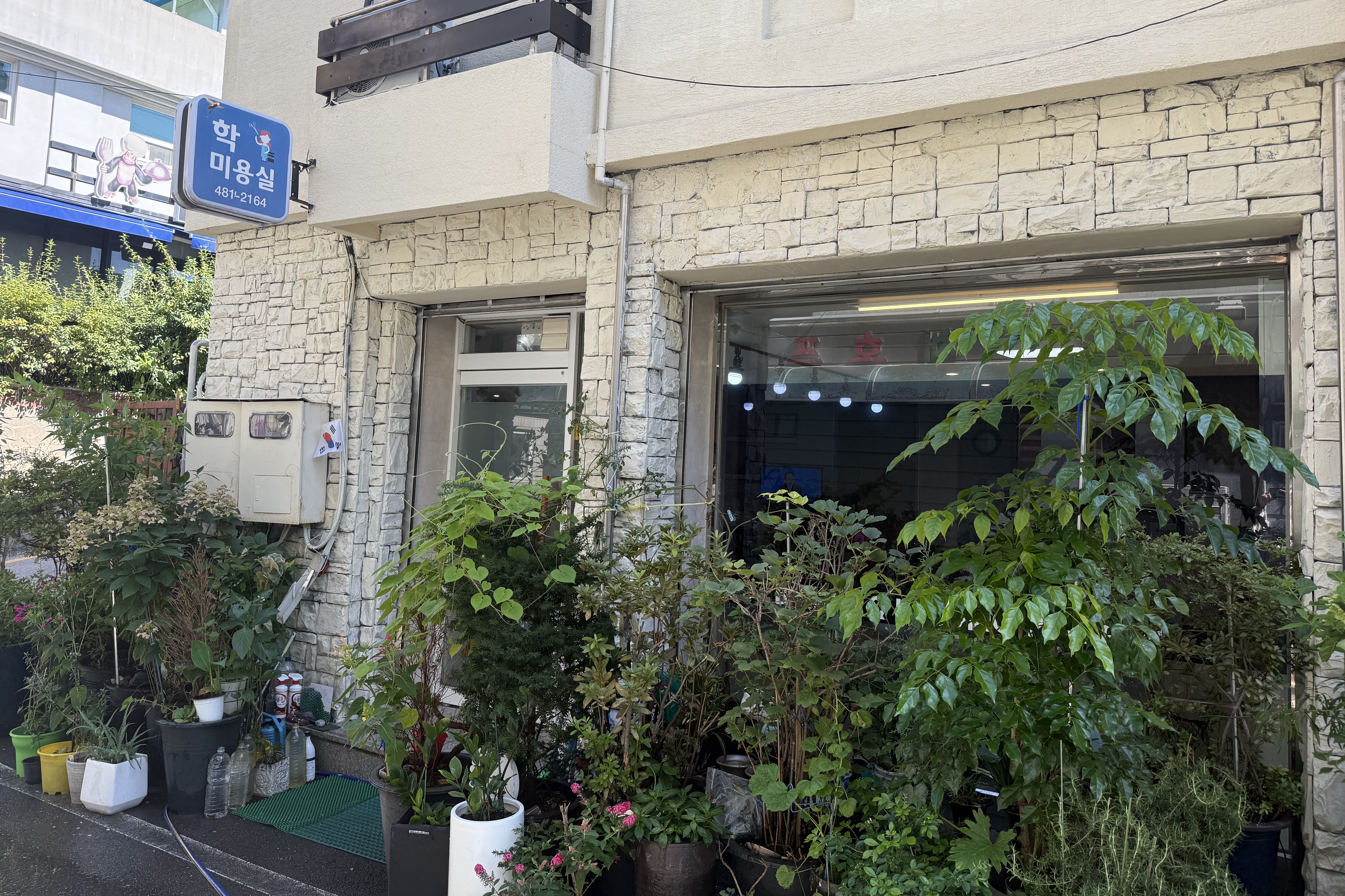 학미용실_사진 (2).jpg