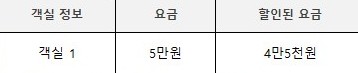목화모텔_가격표.jpg