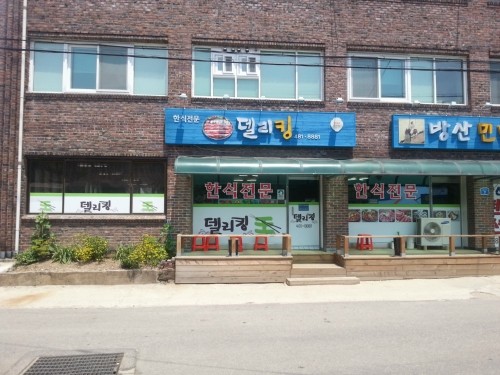방산민박.jpg
