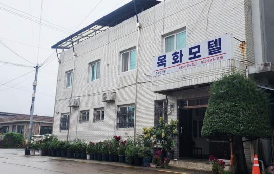 목화 모텔