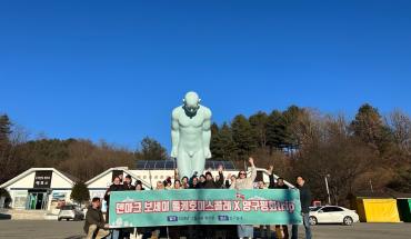 [양구 생활인구] 양구 보세이 폴케호이스콜레 X 양구 평화 TRIP