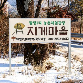 양구의 스토리텔러 지게마을, 홍미숙 사무장