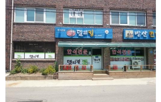 방산민박