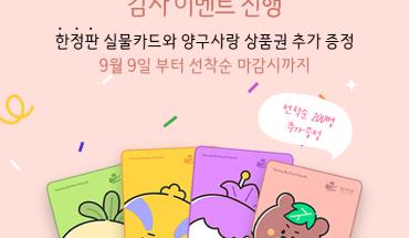 [양구DMO] 양구 여행 필수템! 양구사랑 사이버 군민증 💚